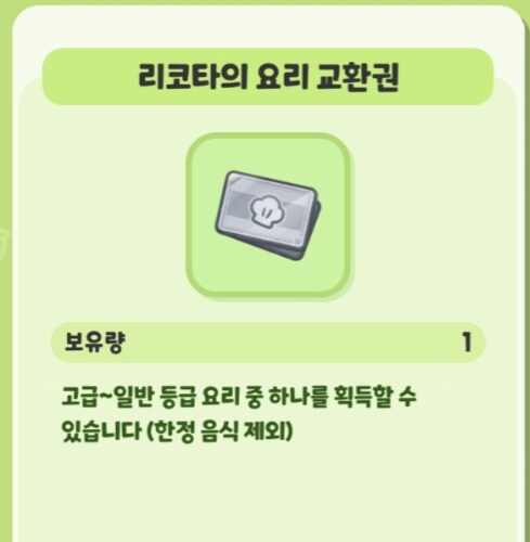 어떤 모바일 게임의 최고등급을 지칭하는 단어_1.jpg