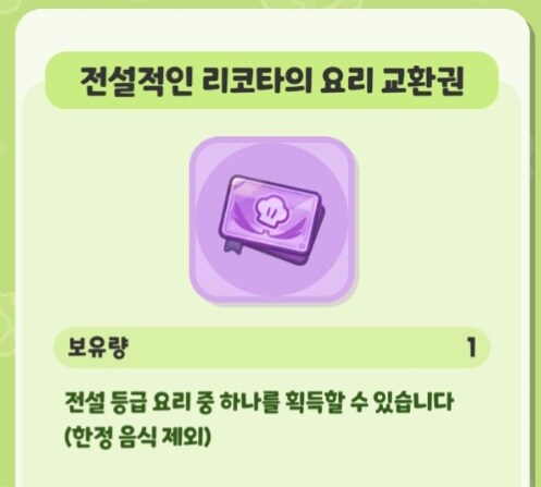 어떤 모바일 게임의 최고등급을 지칭하는 단어_3.jpg