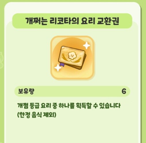 어떤 모바일 게임의 최고등급을 지칭하는 단어_4.jpg