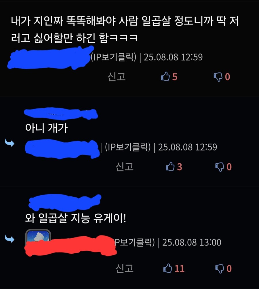 오타 안나게 조심해야 하는 이유.jpg_1.jpg