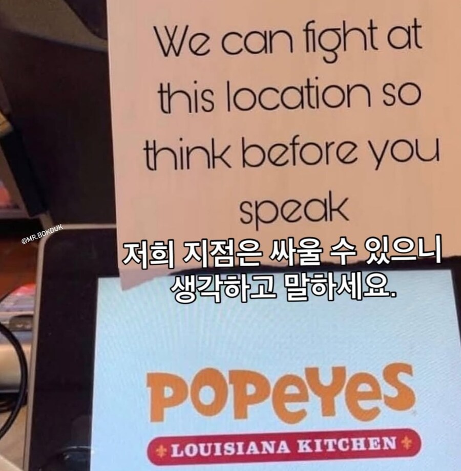 어느 파파이스 계산대에 붙어있는 글.jpg_1.jpg