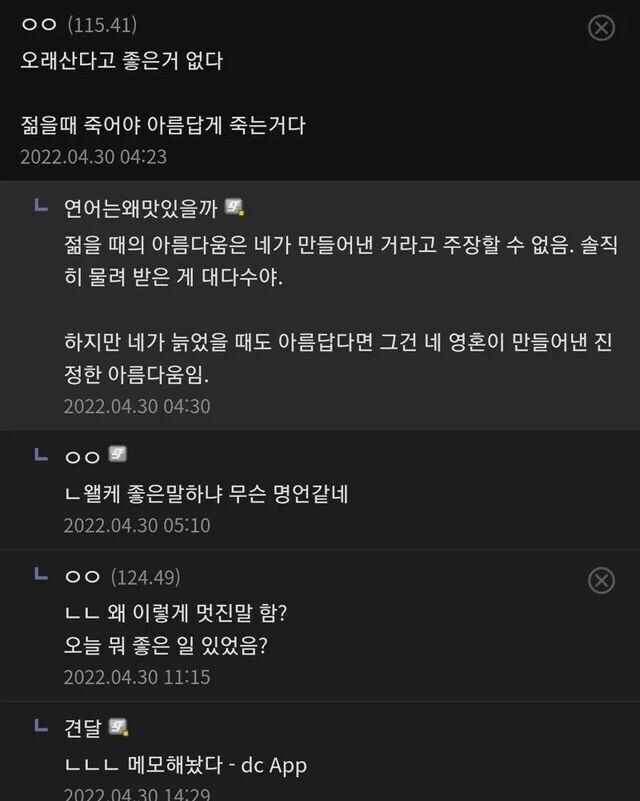 젊었을때와 늙었을때의 아름다움 차이_1.jpg