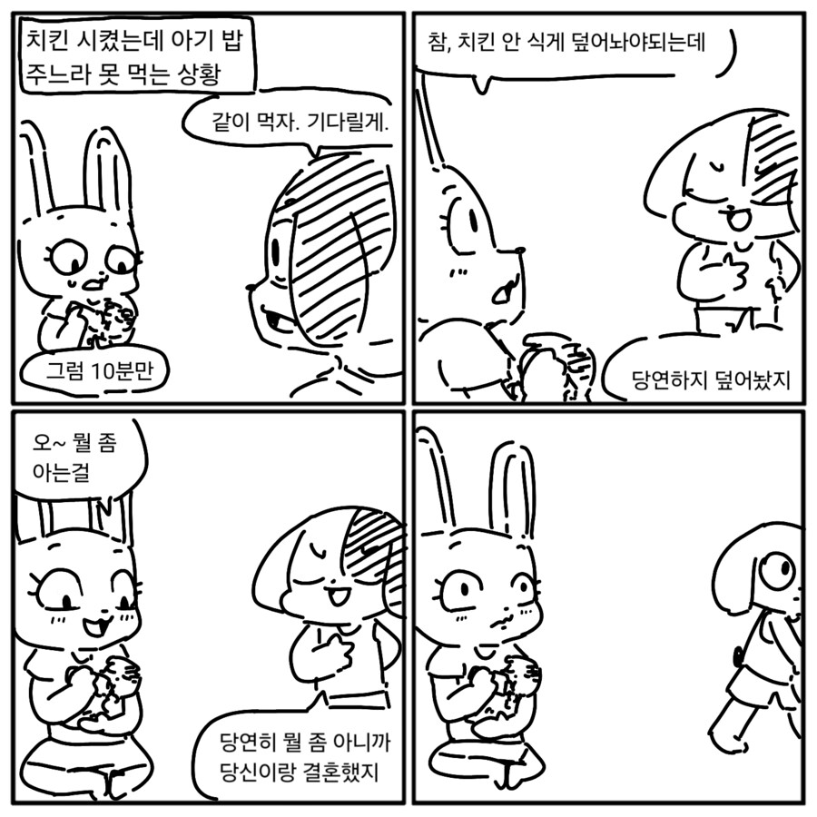 뭘 좀 아는 현장멍이 작가님.husband_1.png