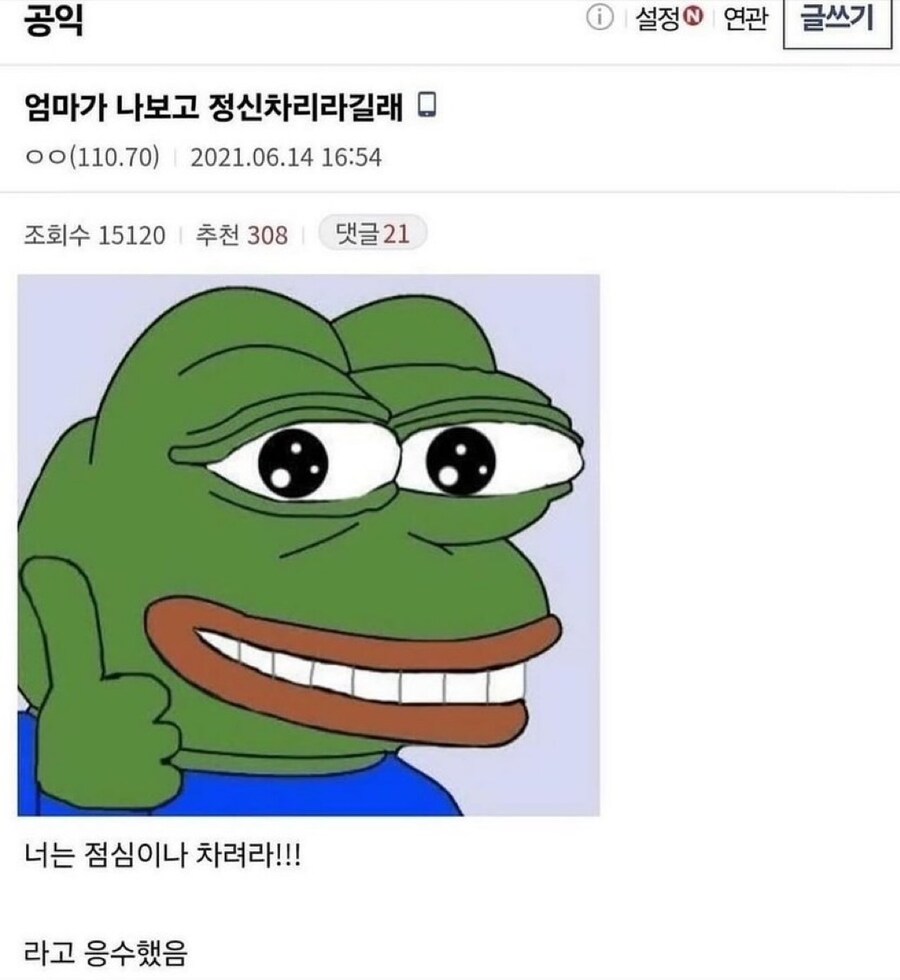 엄마가 나보고 정신 차리라길래_1.jpg