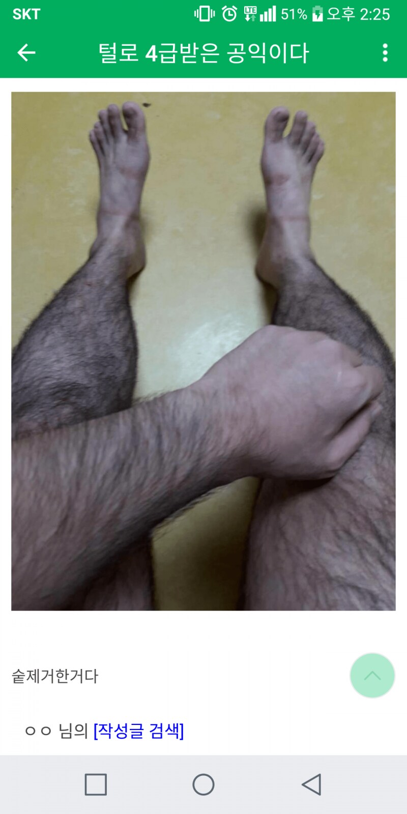 4급 받은 공익_1.png