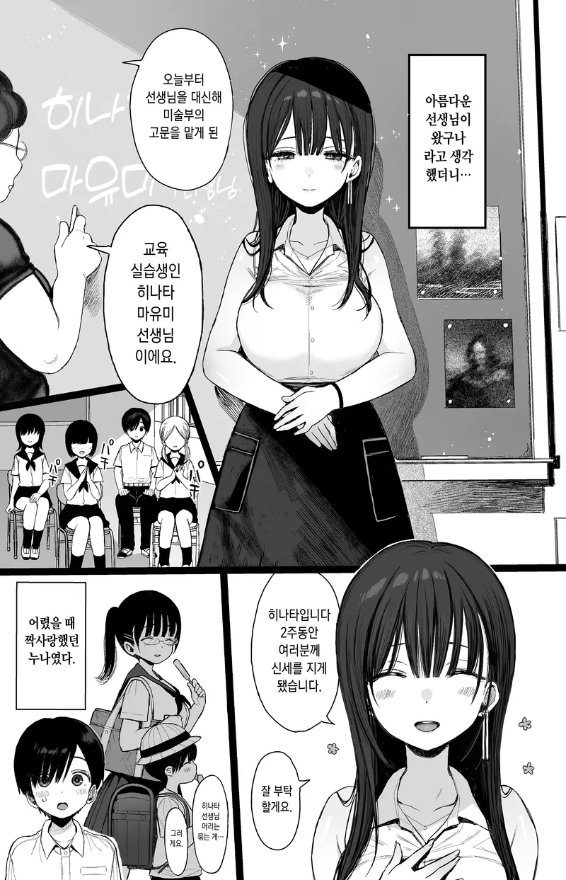 소꿉친구 누나가 너무 야함_1.webp