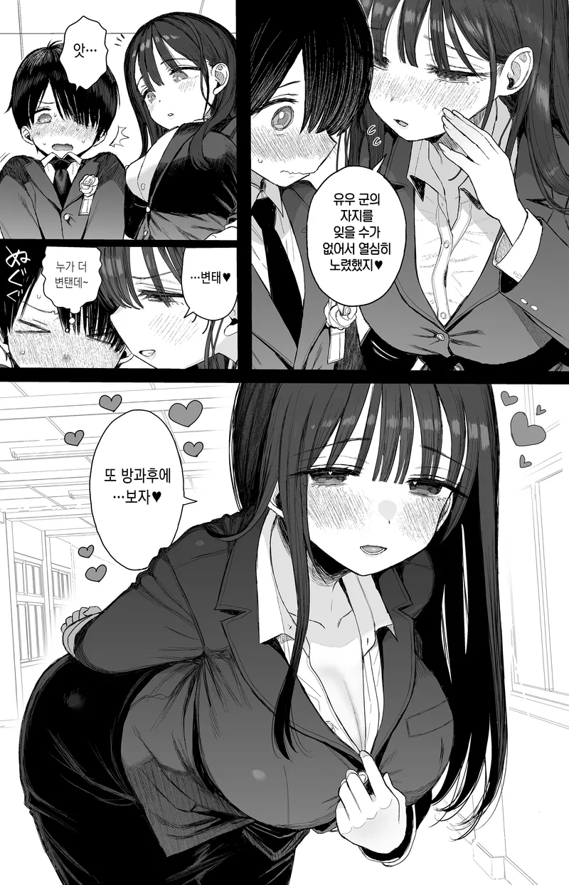 소꿉친구 누나가 너무 야함_4.webp