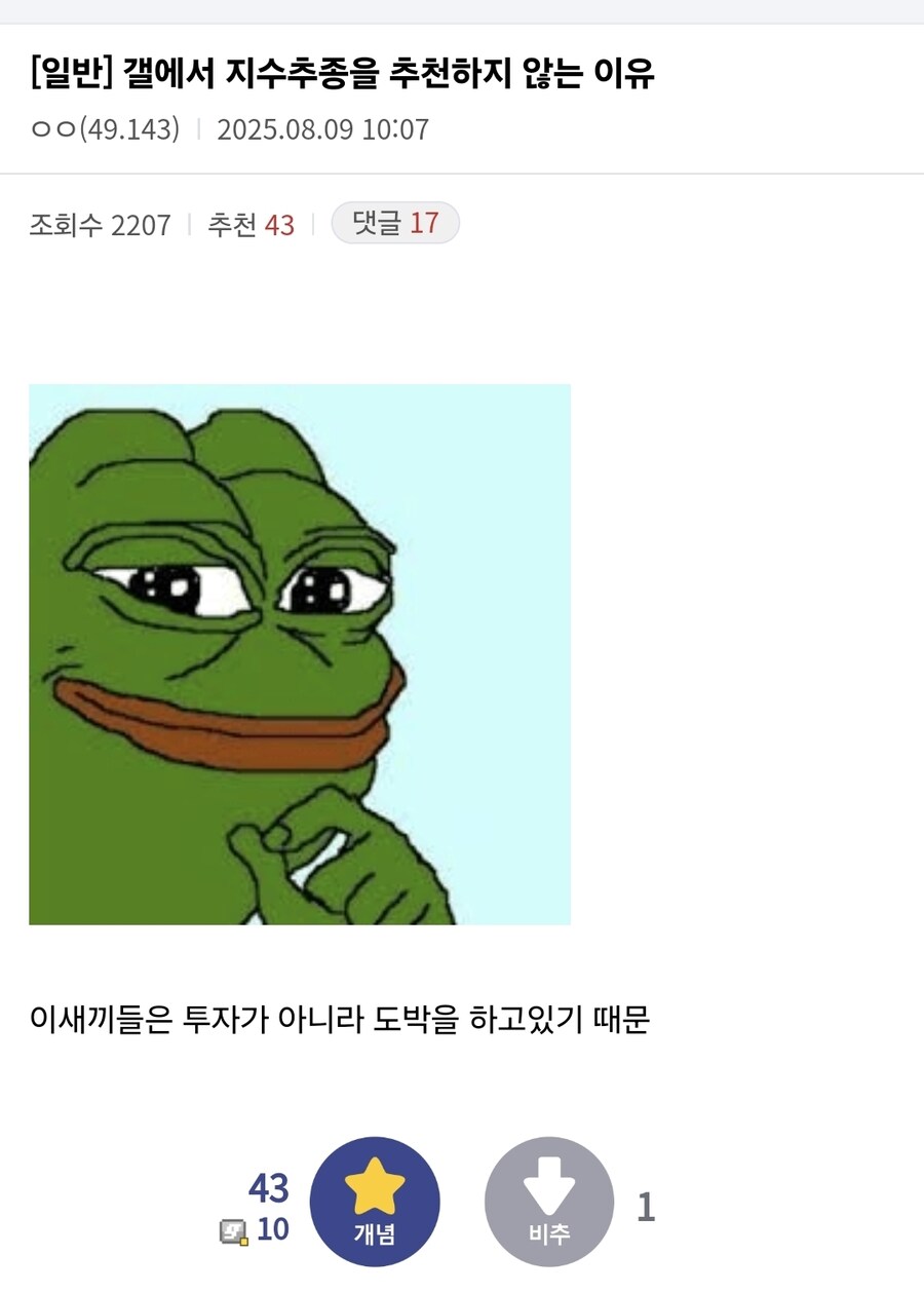 사람들이 지수추종투자를 하지않는 이유_1.jpg