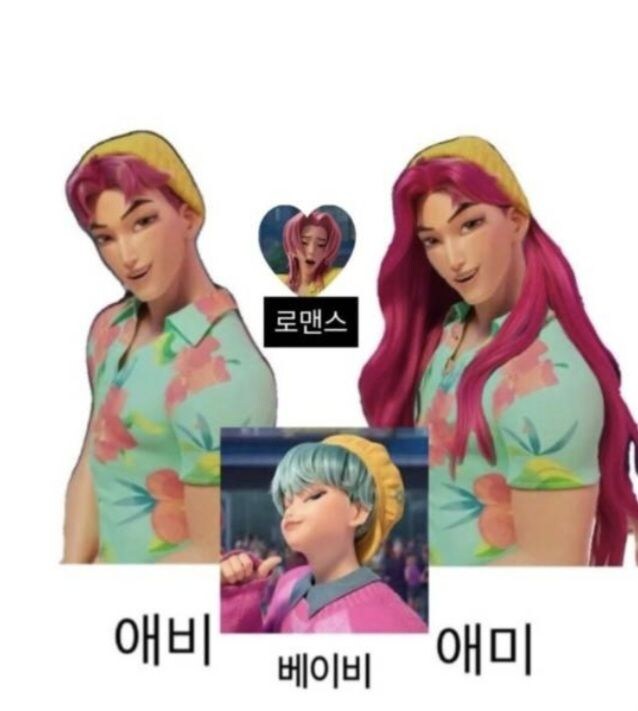 케데헌 애비(abby) 밈_1.jpg