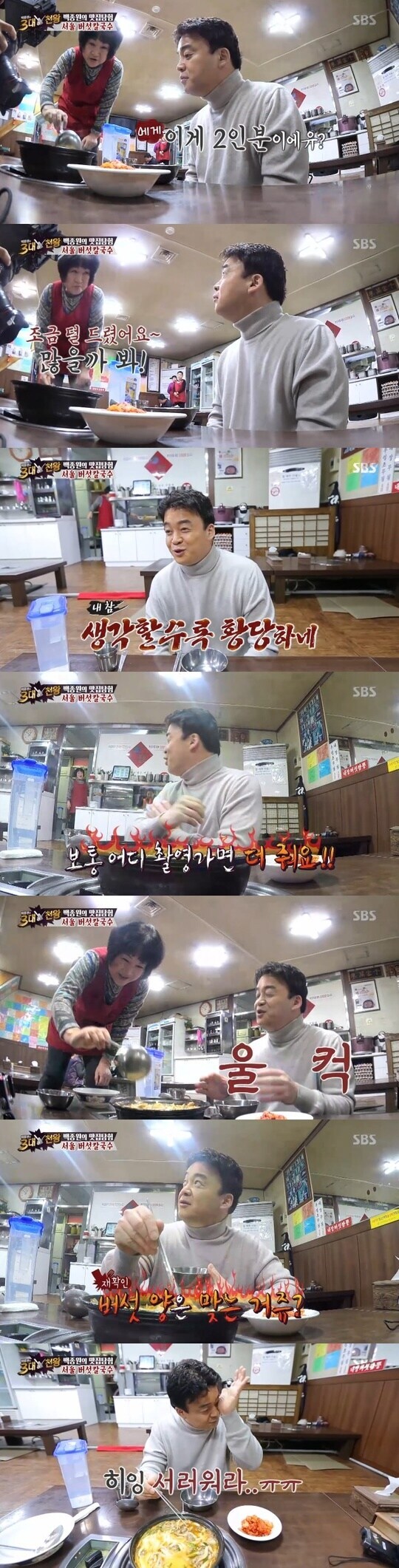 백종원 민심 떨어져도 재평가 못받는 인물_1.jpg