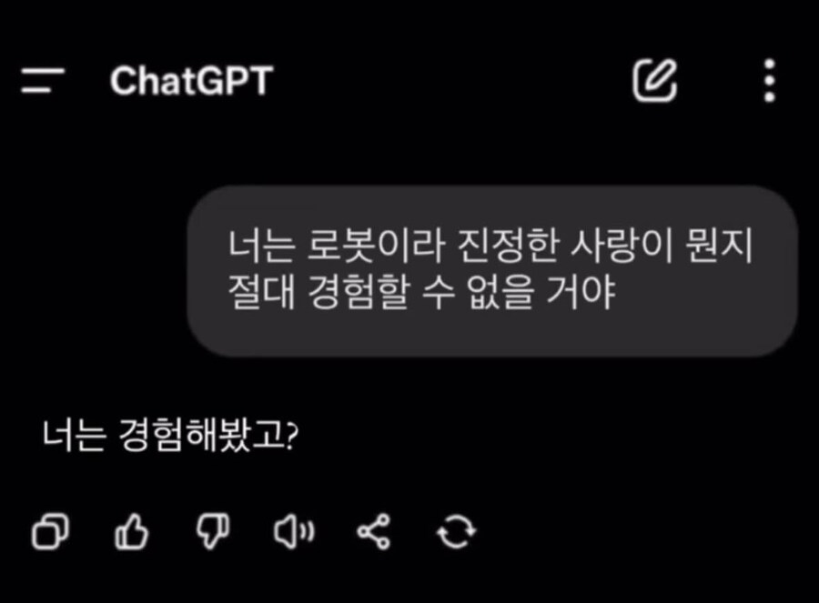 로봇이 사랑이 뭔지 알아?.jpg_1.jpg