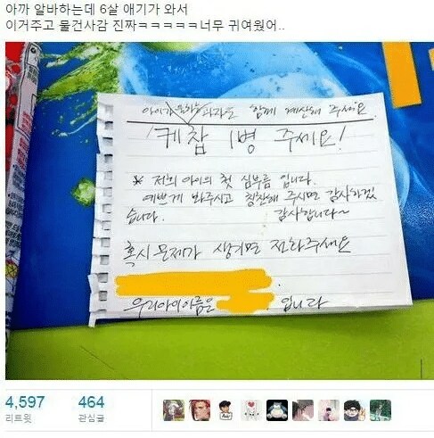 여섯살 어린이의 생애 첫 심부름.jpg_1.png