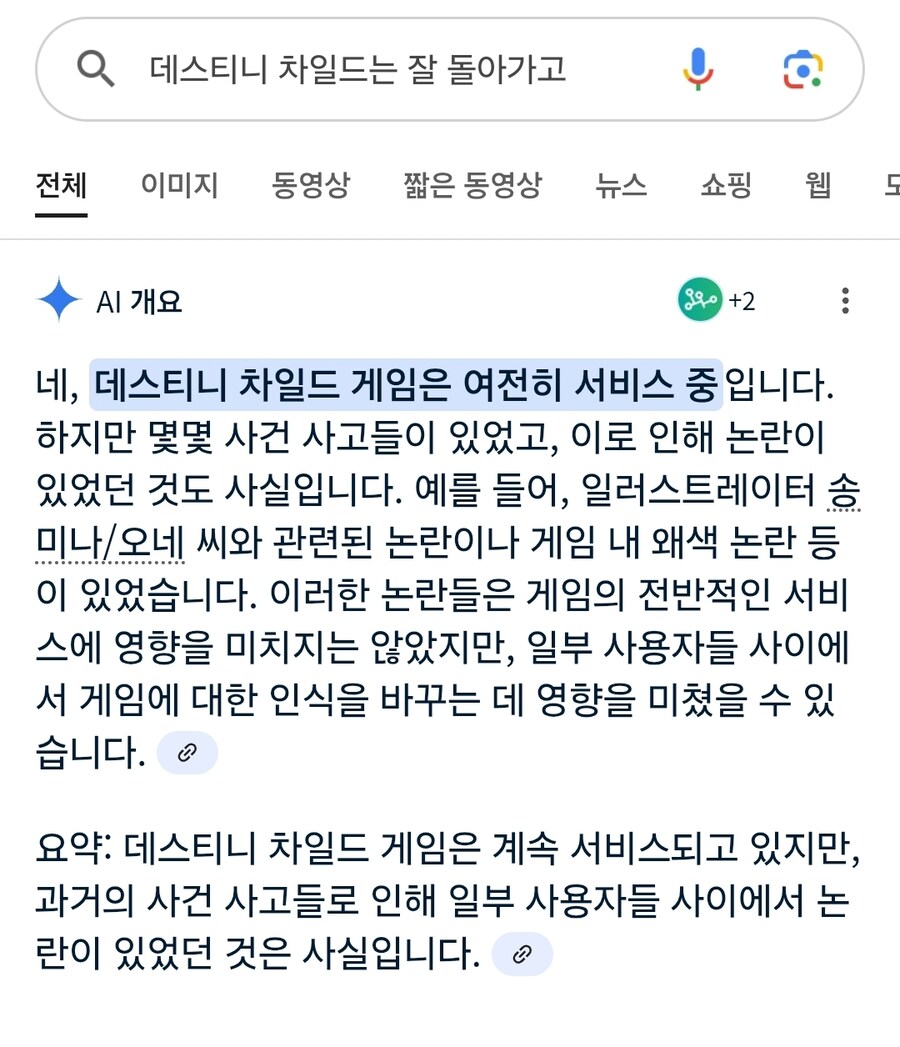 구글