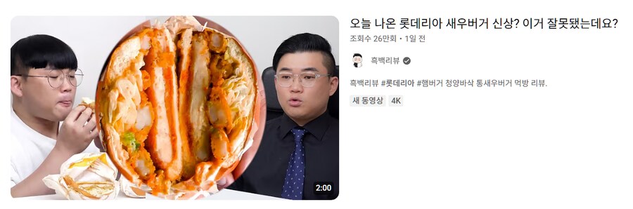 롯데리아 신메뉴 특징.jpg_1.png
