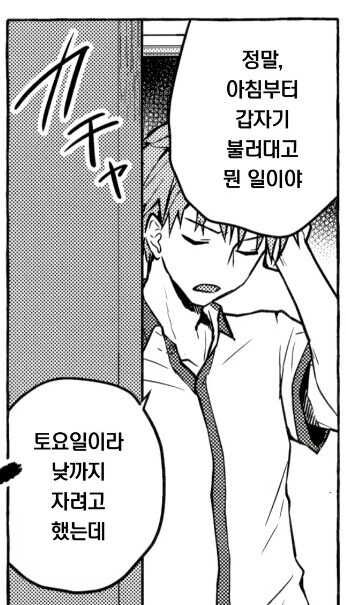TS 되었다고 주변에 가장 친한 친구한테 찾아가지좀 마세요_2.jpg