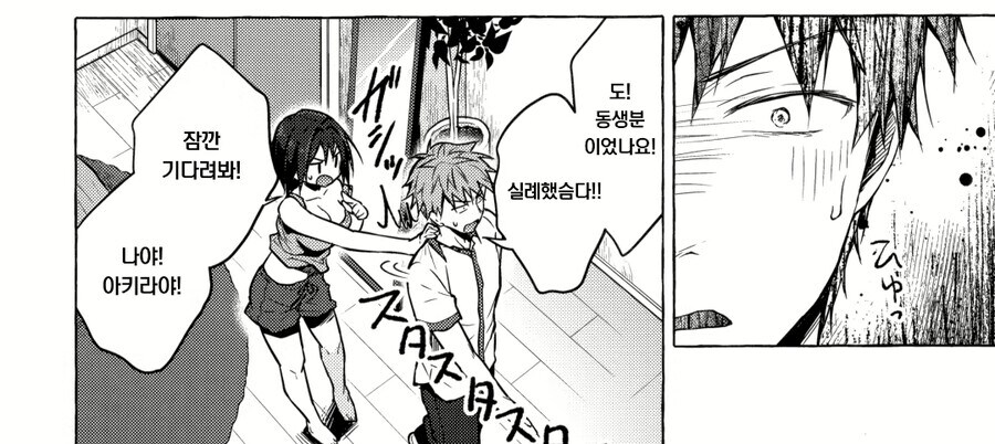 TS 되었다고 주변에 가장 친한 친구한테 찾아가지좀 마세요_3.jpg