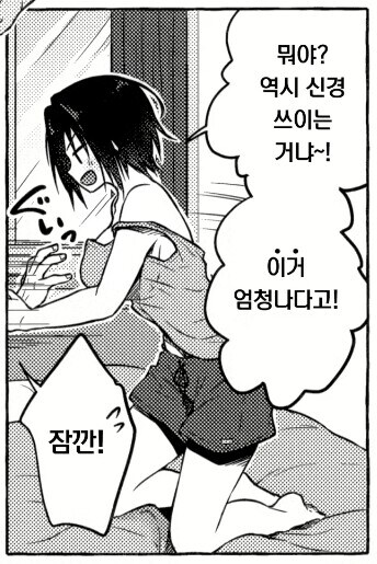 TS 되었다고 주변에 가장 친한 친구한테 찾아가지좀 마세요_4.jpg