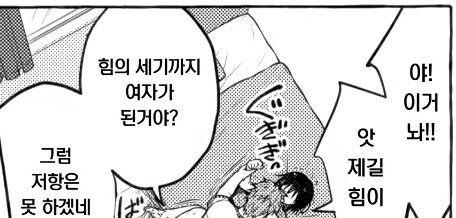 TS 되었다고 주변에 가장 친한 친구한테 찾아가지좀 마세요_5.jpg