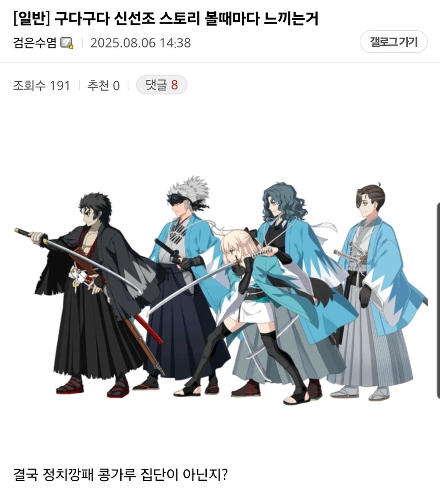 페이트) 뭔가 쉴드가 하나도 안 쳐지는 집단_1.jpg
