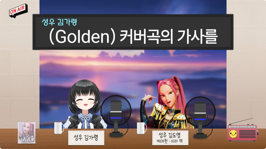 [케이팝] 더빙판 미라 성우가 서운해 한 이유.jpg_1.jpg