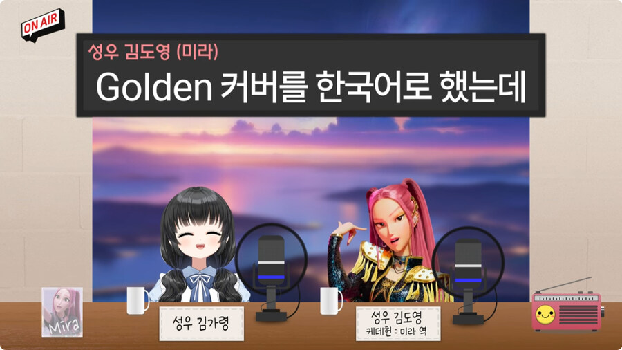 [케이팝] 더빙판 미라 성우가 서운해 한 이유.jpg_3.jpg