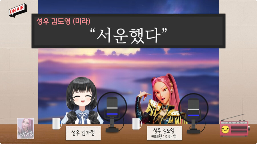 [케이팝] 더빙판 미라 성우가 서운해 한 이유.jpg_13.jpg