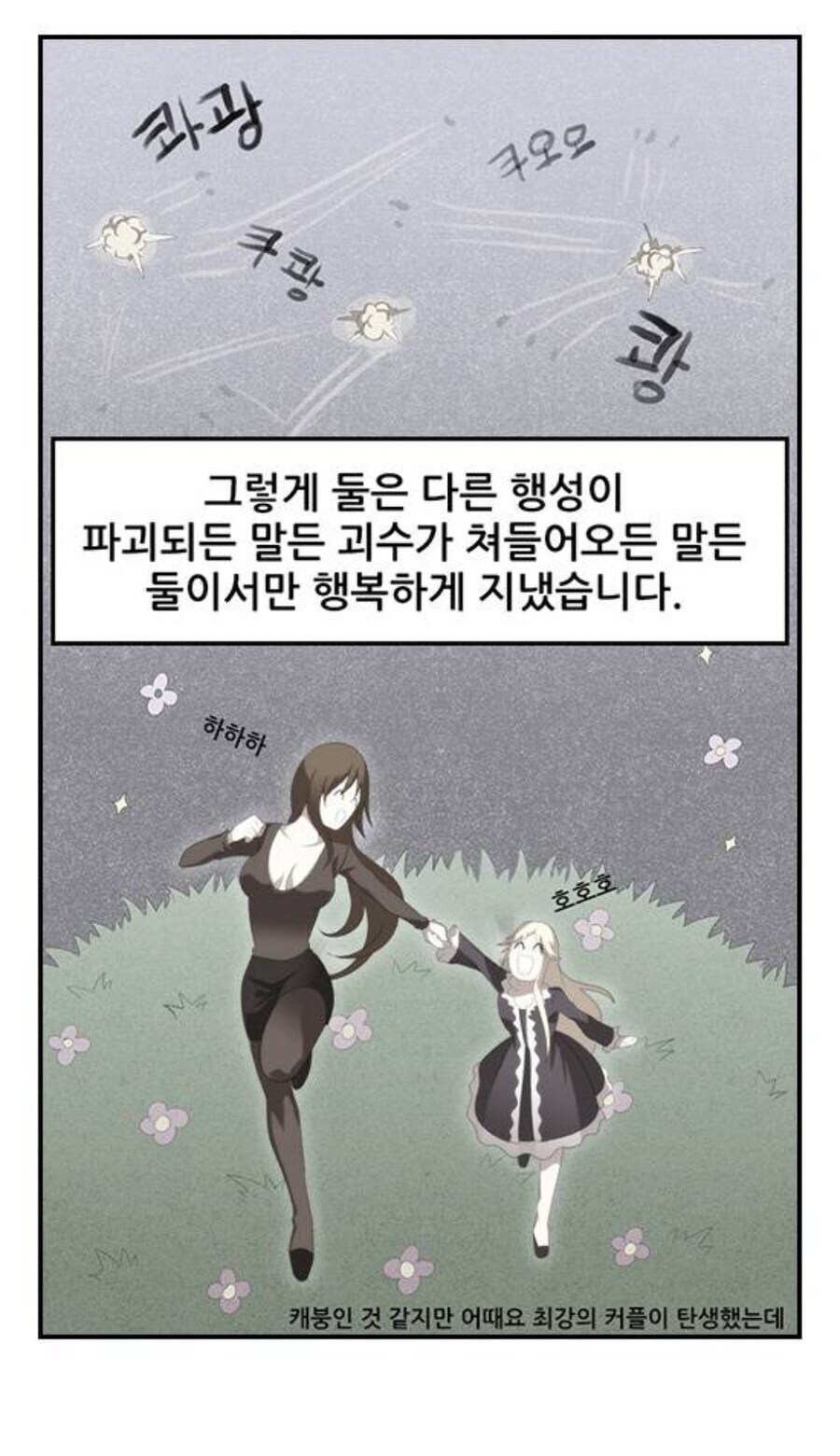 나이트런)앤이 과거로 돌아가면 해야하는일_2.jpg