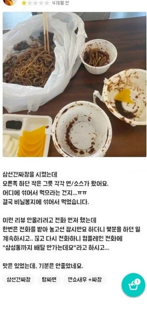 욕 한마디 없는 리뷰_1.jpg