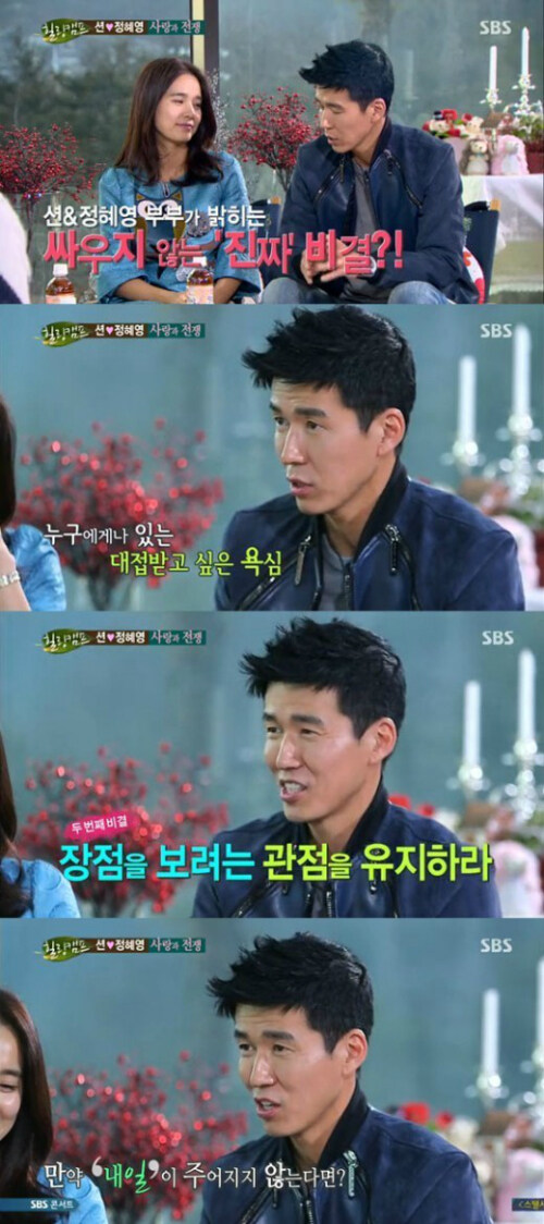 션& 정혜영 부부가 싸우지 않는 진짜 비결.jpg_1.jpg