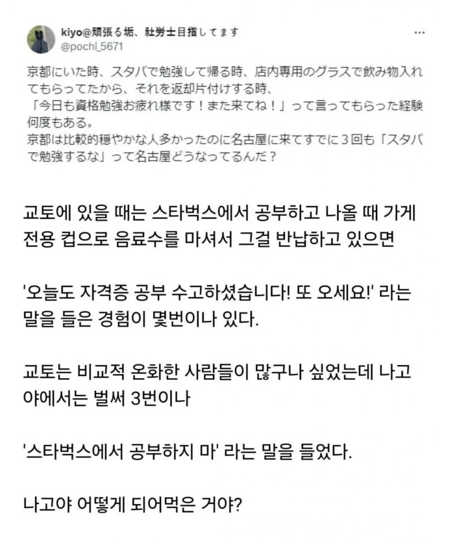 친절한 교토와 냉정한 나고야.jpg_1.jpg