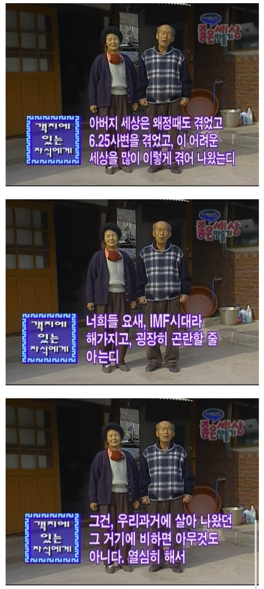IMF 그까이꺼 암것도 아니라고 격려하는 어르신._1.jpg