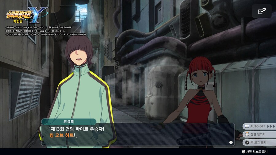 슈로대)스토리종료후 참전이 괴로운 녀석_2.jpg