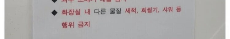 의외로 화장실에서 하면 안되는 것_2.png
