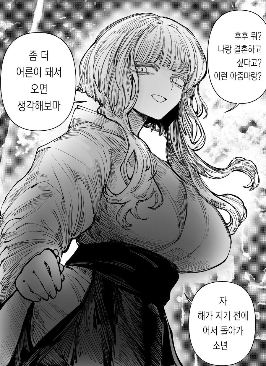 싫엇 인간의 아이 따윈 낳고 싶지 않아_1.jpg