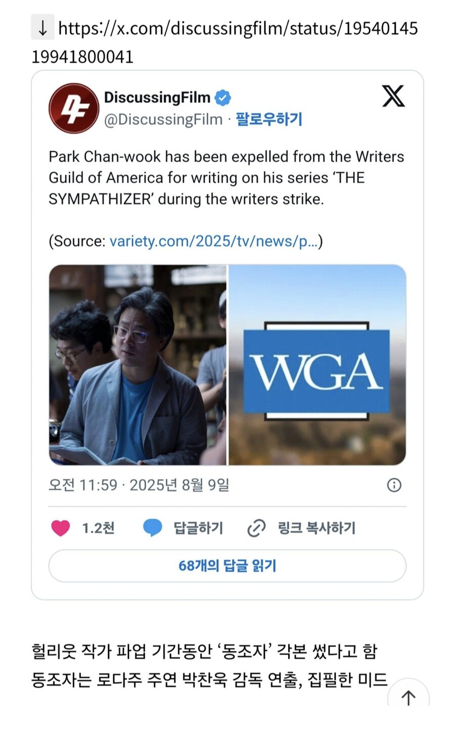 미국 작가 조합에서 제명됐다는 박찬욱 감독.jpg_1.jpg