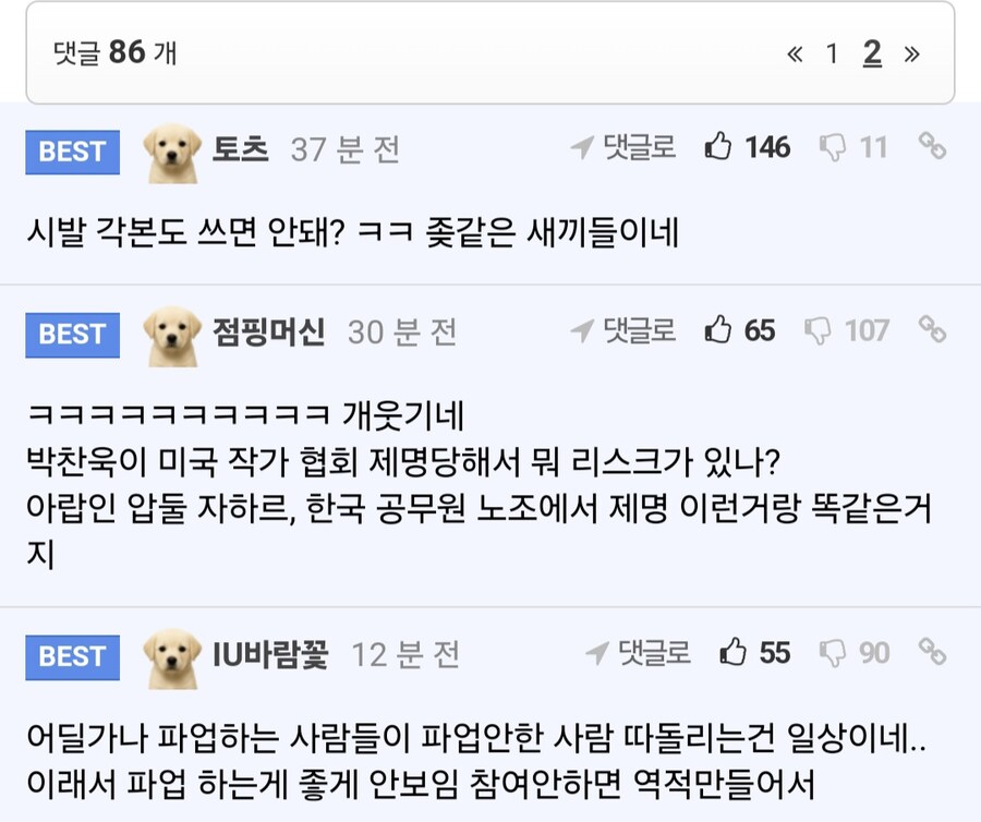 미국 작가 조합에서 제명됐다는 박찬욱 감독.jpg_2.jpg