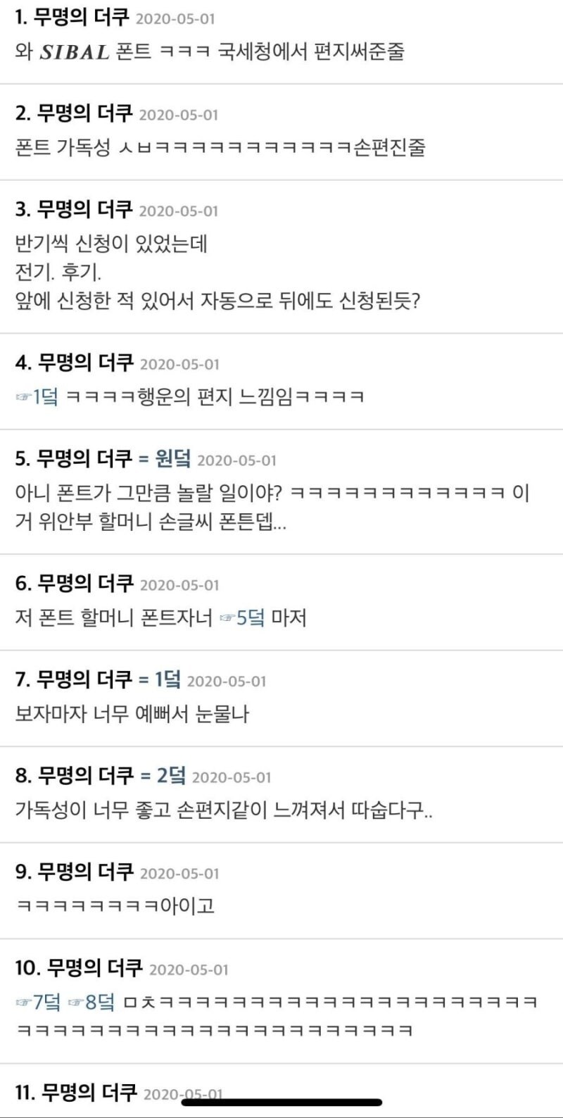 폰트 가독성 개구리네 ㅋㅋㅋ.jpg_2.jpg