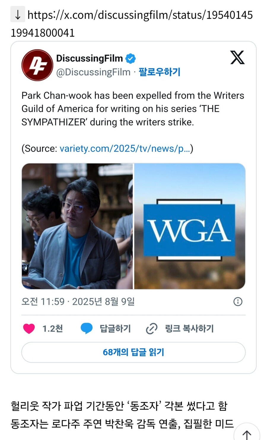 미국 작가 조합에서 제명됐다는 박찬욱 감독_1.jpg