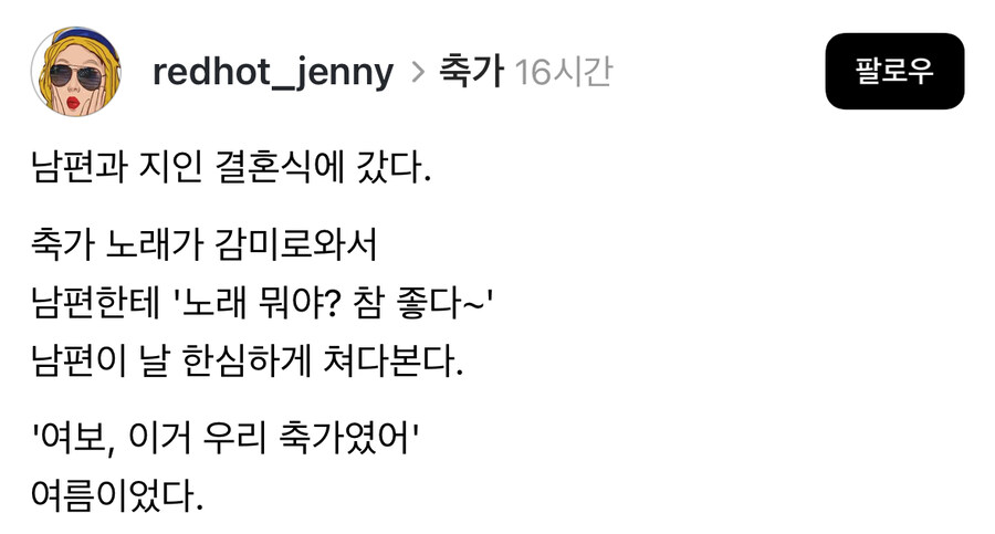 결혼식 축가 노래가 참 좋다.jpg_1.jpg