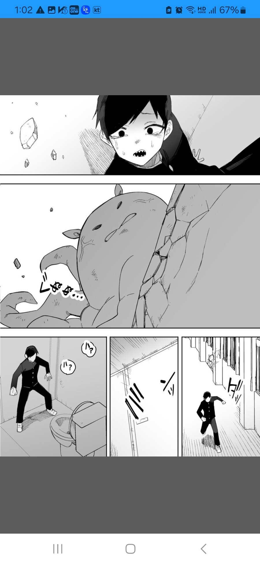 외계인에게서 도망치다 마법소녀 변신_4.jpg