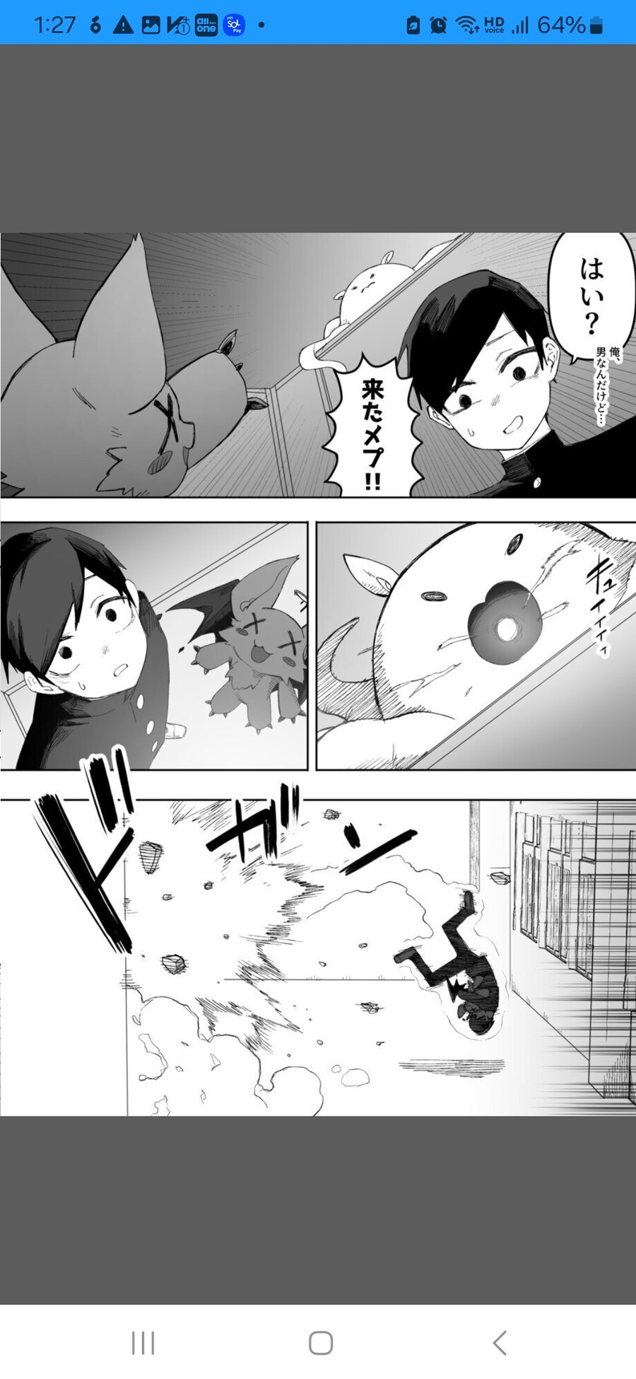 외계인에게서 도망치다 마법소녀 변신_8.jpg