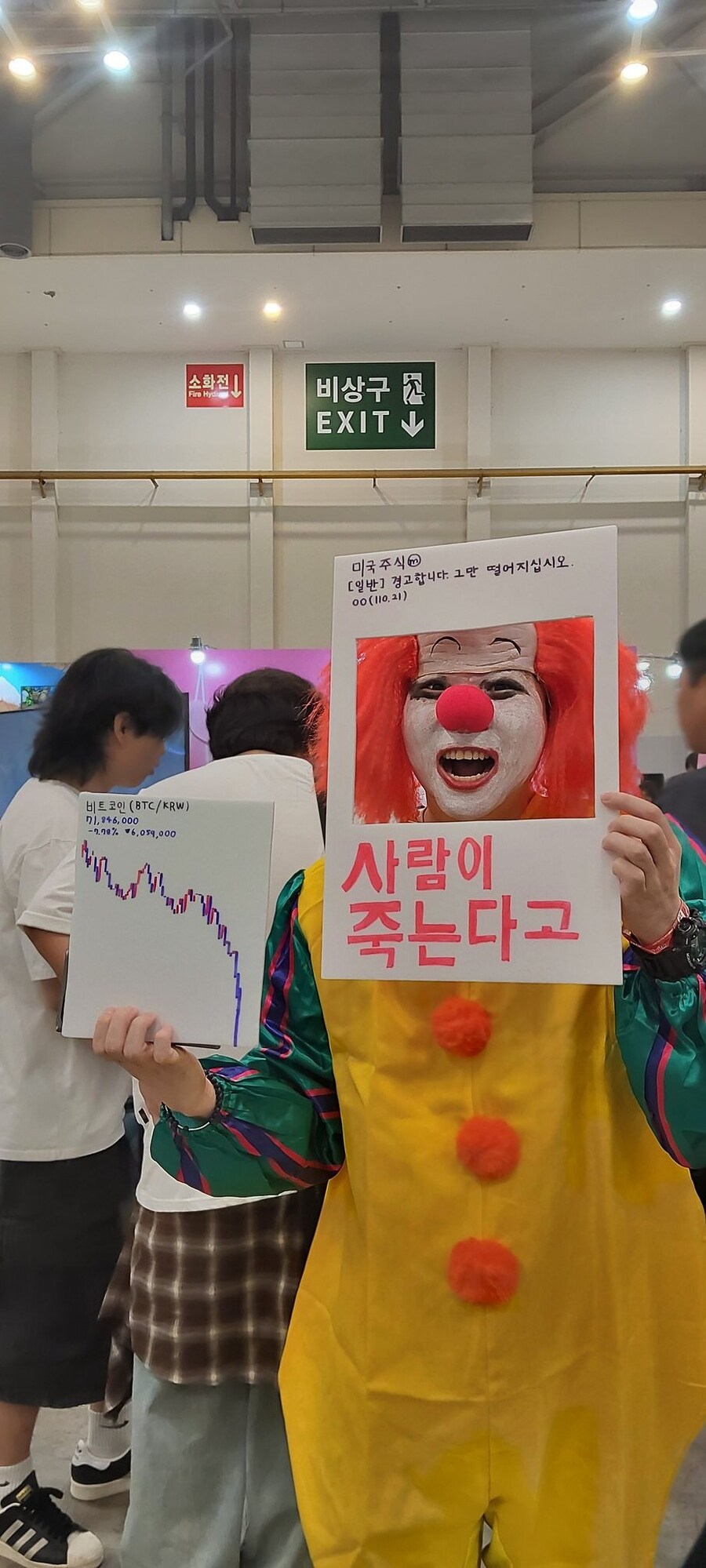 일페에 출연한 광대아저씨_1.png