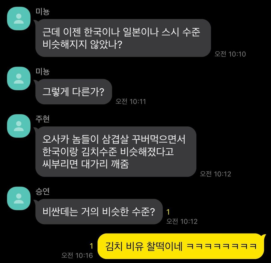 한국이나 일본이나 스시 수준 비슷하지 않나.jpg_1.jpg