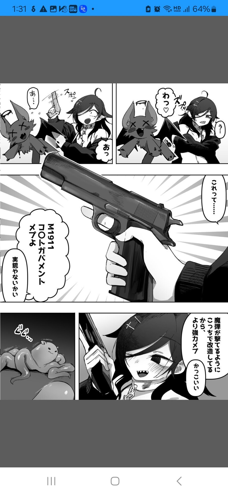 외계인에게서 도망치다 마법소녀 변신_14.jpg