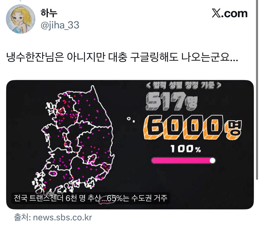 ??? : 여자로 성전환을 원하는 트젠이 다수다.jpg_4.jpg