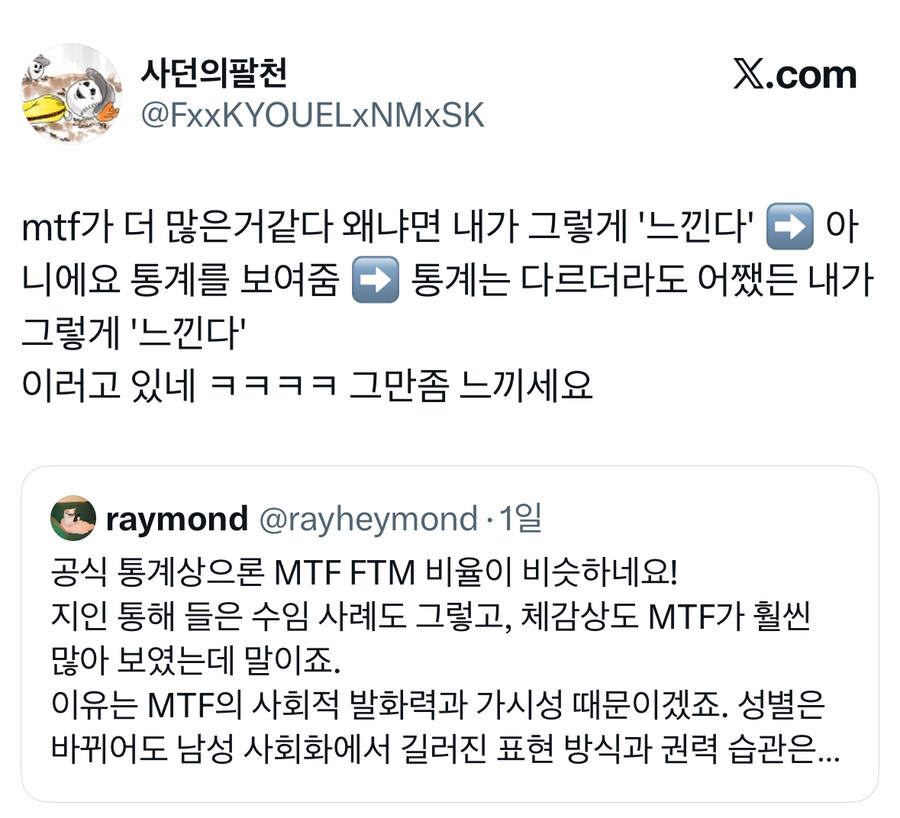 ??? : 여자로 성전환을 원하는 트젠이 다수다.jpg_6.jpg