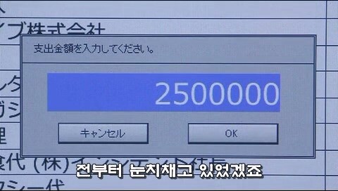 피가 아닌 돈으로 이어졌던 가족관계의 최후_21.jpg