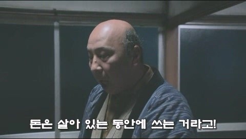 피가 아닌 돈으로 이어졌던 가족관계의 최후_69.jpg