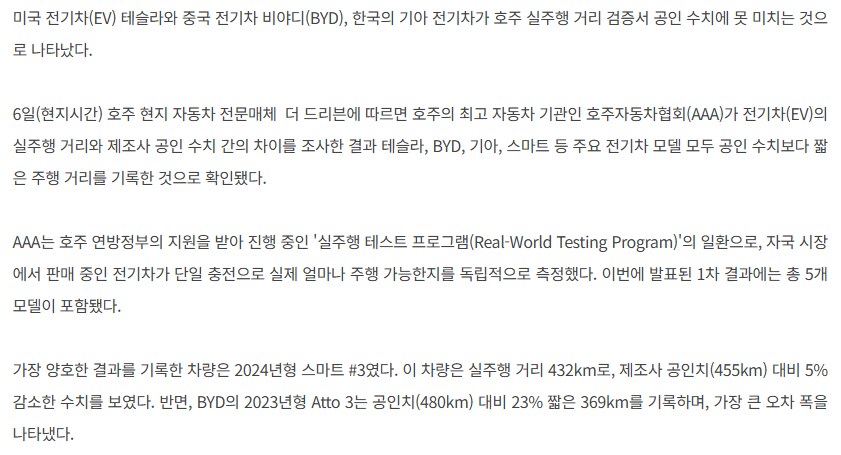 BYD 아토3, 실측 주행거리 369km_4.png
