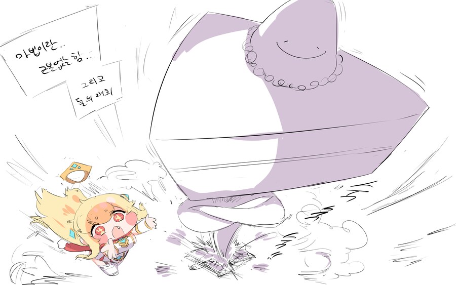 트릭컬)
